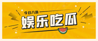 吃瓜网—吃瓜群众喜欢的最新吃瓜网站,免费吃瓜群,吃瓜QQ群,免费吃瓜爆料qq群,吃瓜微信群，一个分享免费吃瓜qq群、吃瓜微信群的吃瓜网站，抖音热门瓜，聊天记录瓜，抢占第一排吃瓜